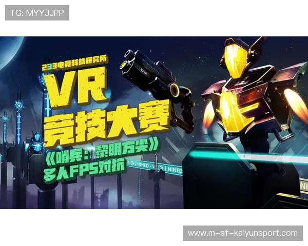 电竞创新实验室落地推动前沿技术应用，电竞实验室建设方案